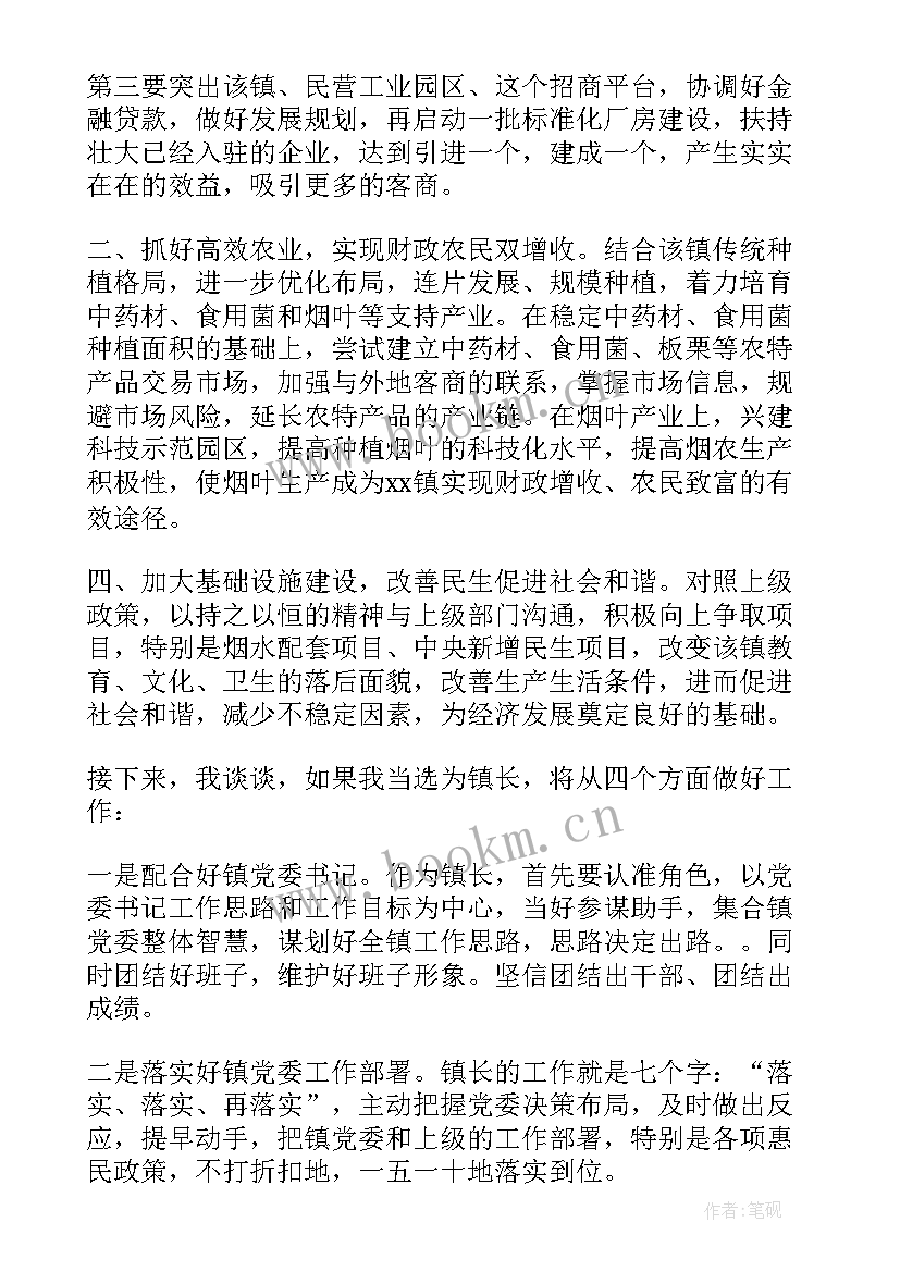 演讲稿安保活动 王主任演讲稿心得体会(通用7篇)