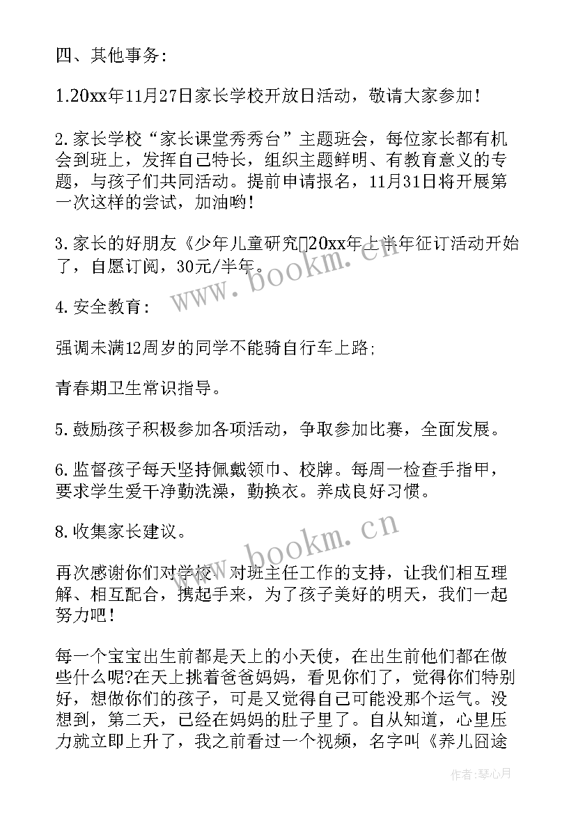 2023年爸爸不哭演讲稿(精选7篇)