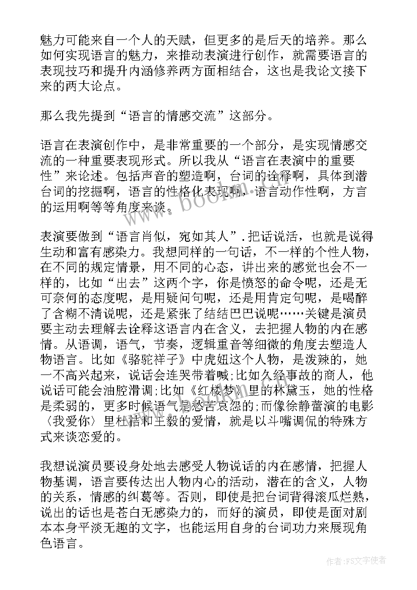 最新答辩演讲稿(实用7篇)