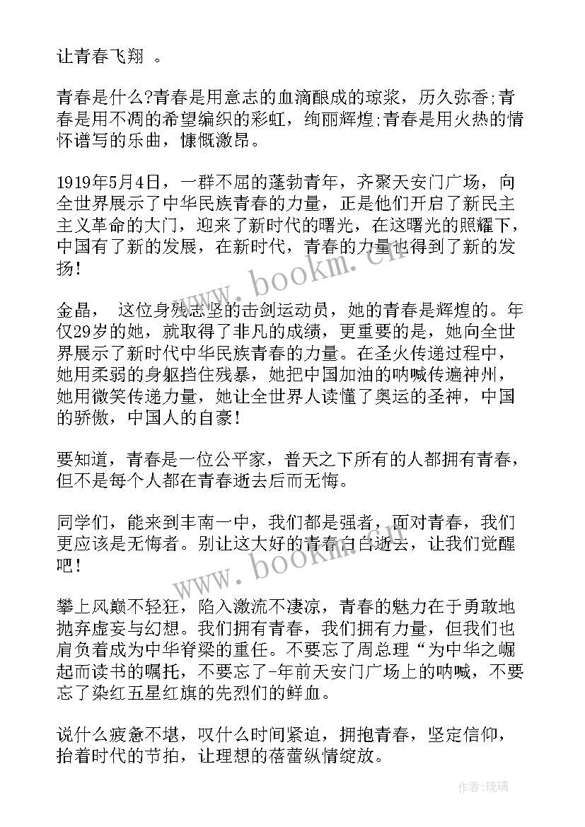 2023年团建青年演讲稿 青年节演讲稿(模板6篇)