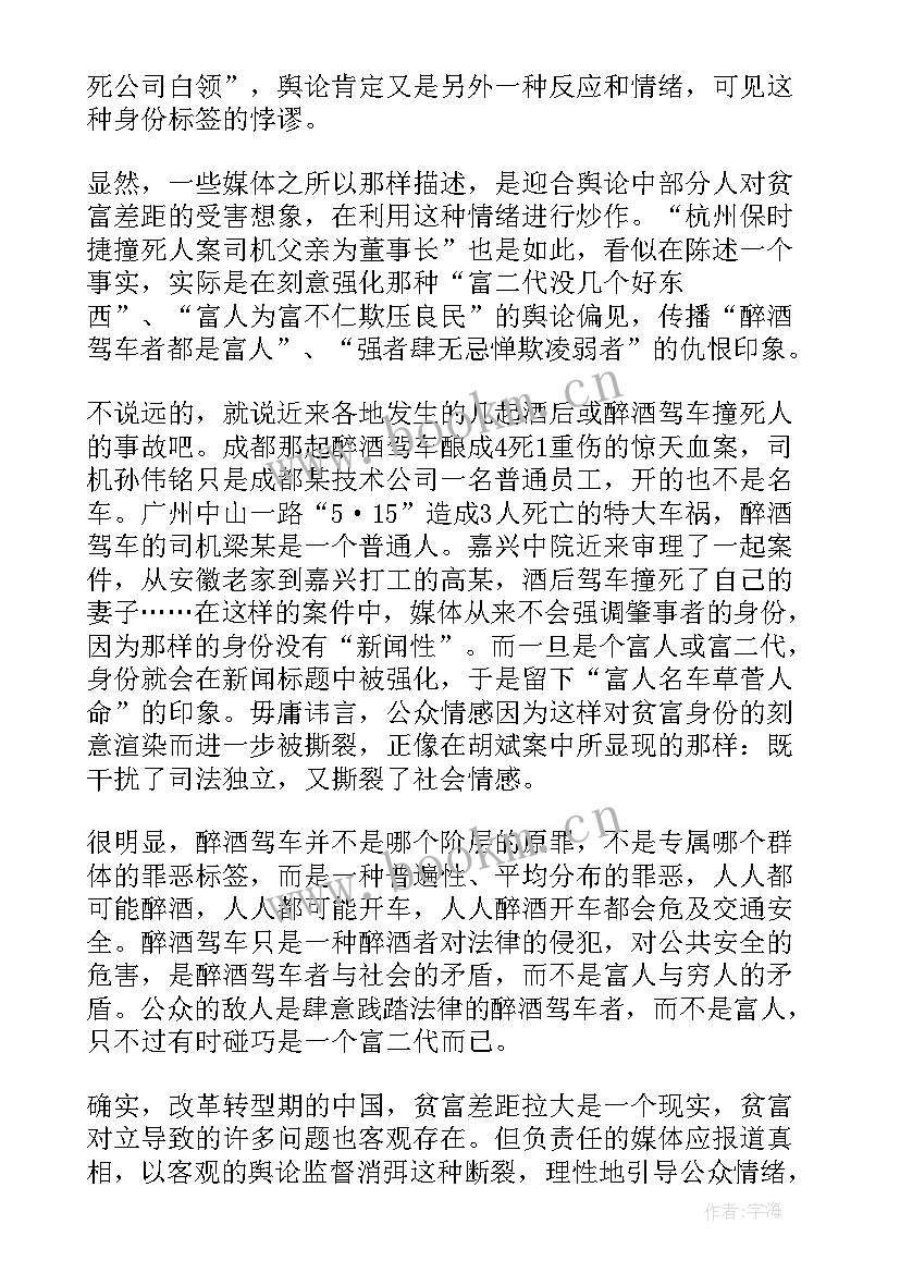 政治演讲稿(精选6篇)