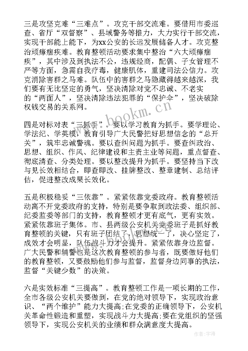 政治演讲稿(精选6篇)