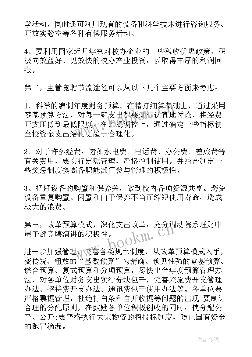 最新统计系统演讲比赛(优秀10篇)