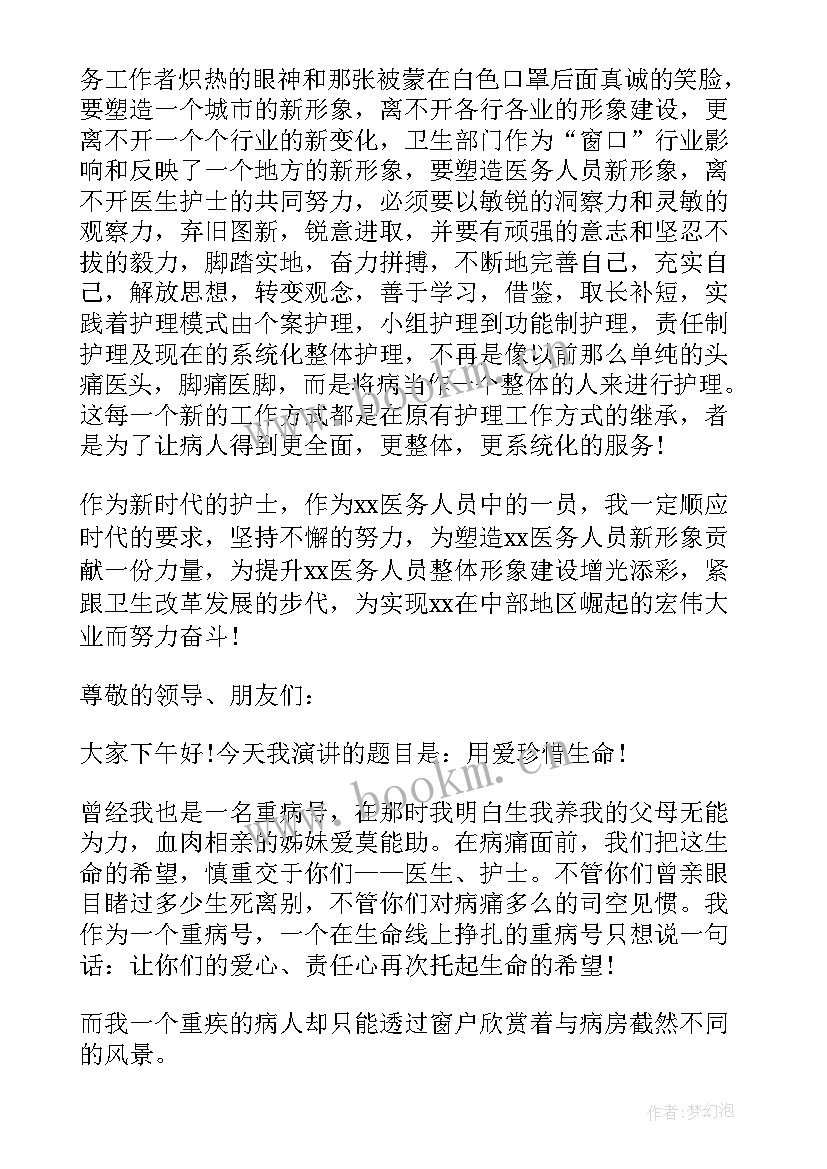 2023年亚运演讲稿(实用5篇)