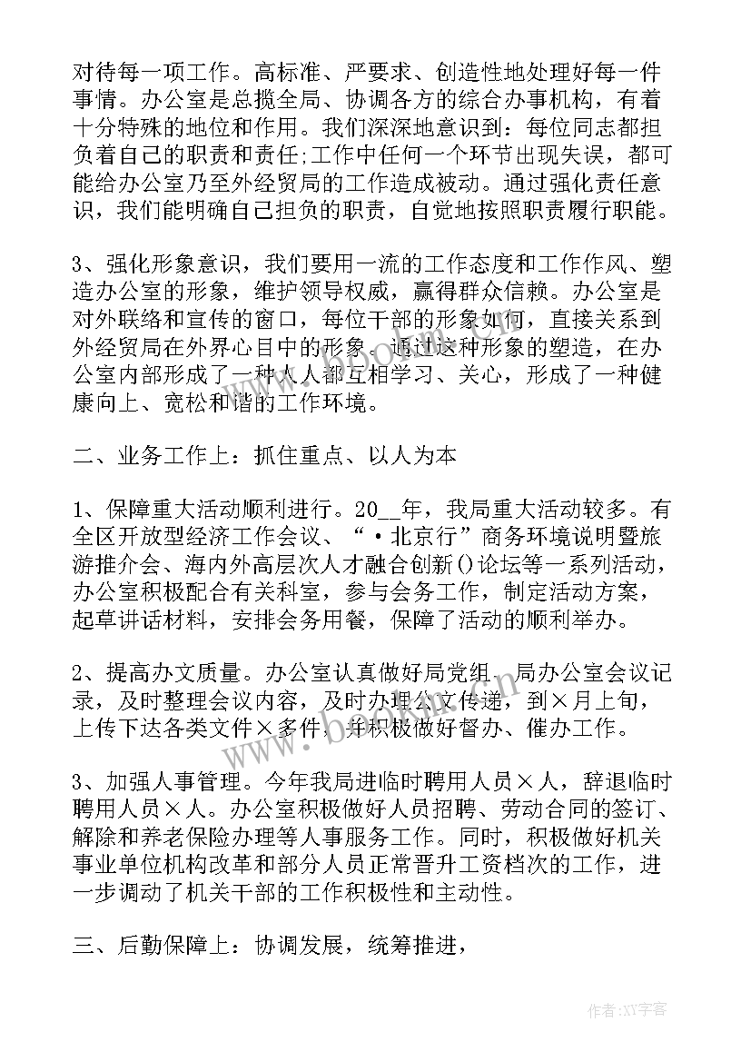 最新年终述职致辞(模板5篇)