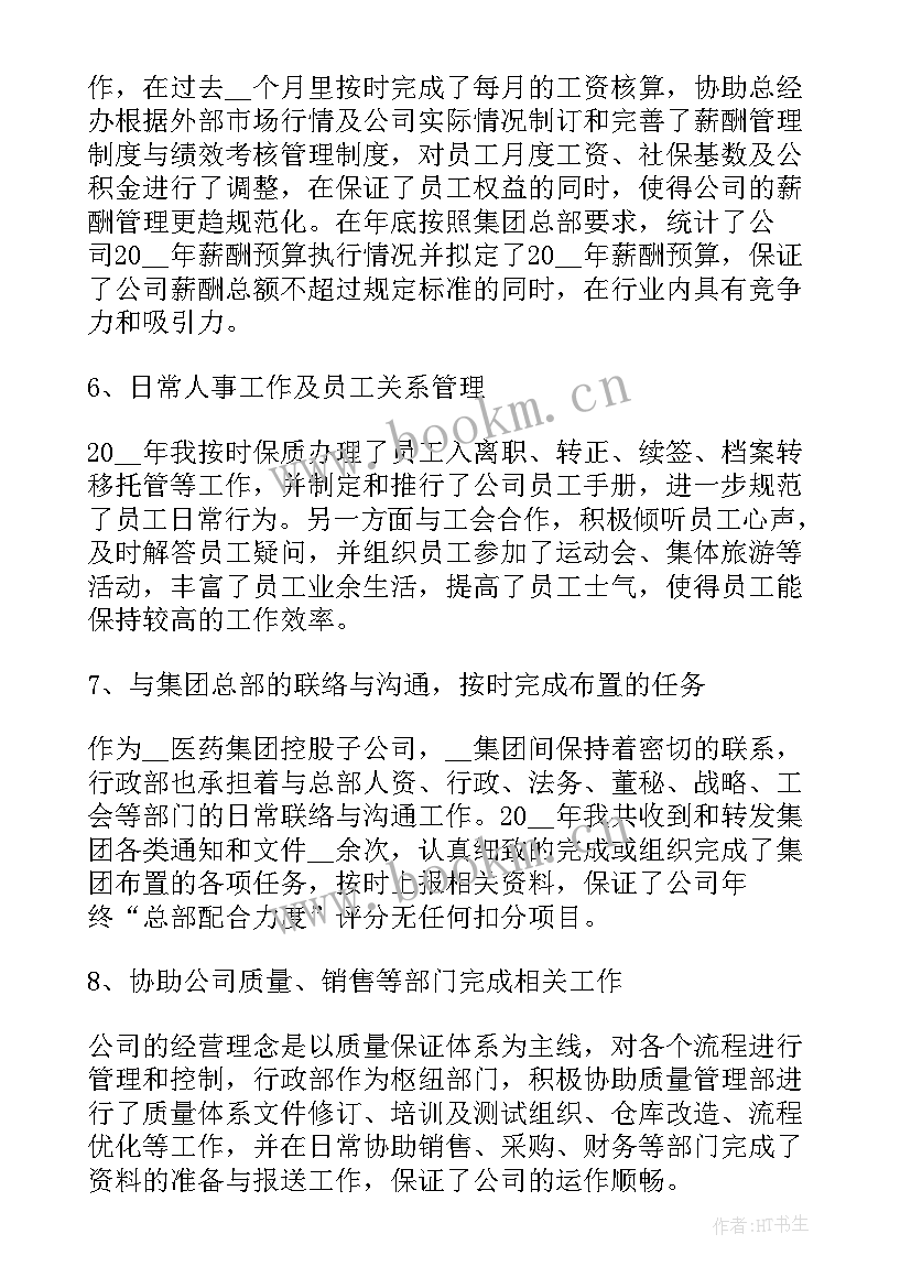 教育部分第四章心得体会感悟(精选5篇)