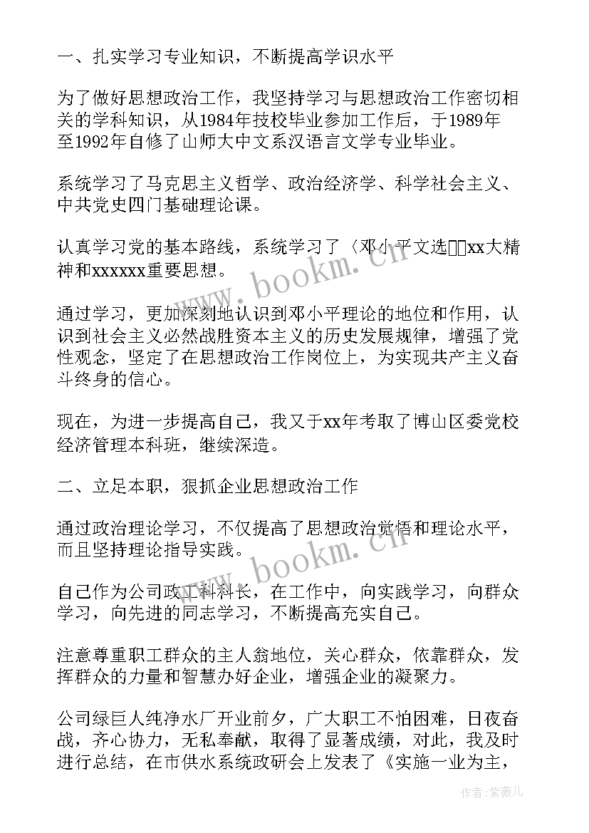 最新房地产业务经理做 经理竞聘演讲稿(汇总6篇)