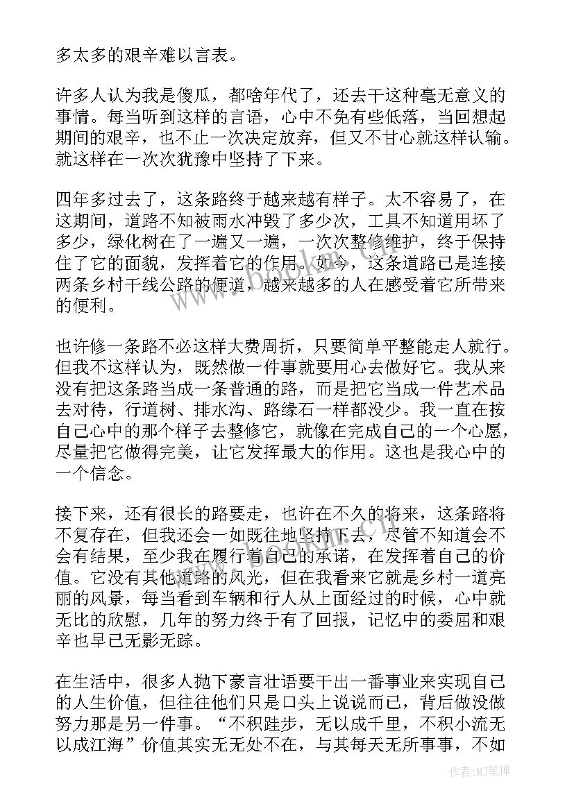 演讲自荐词 志愿者申请书自荐理由(模板7篇)