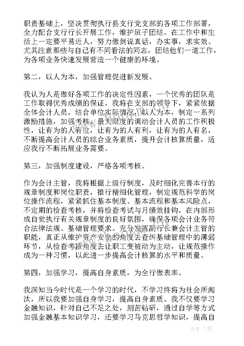 最新银行警示教育心得体会(模板10篇)