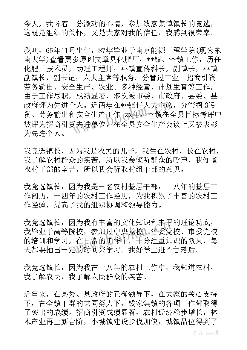 2023年演讲稿爱祖国爱家乡(模板5篇)