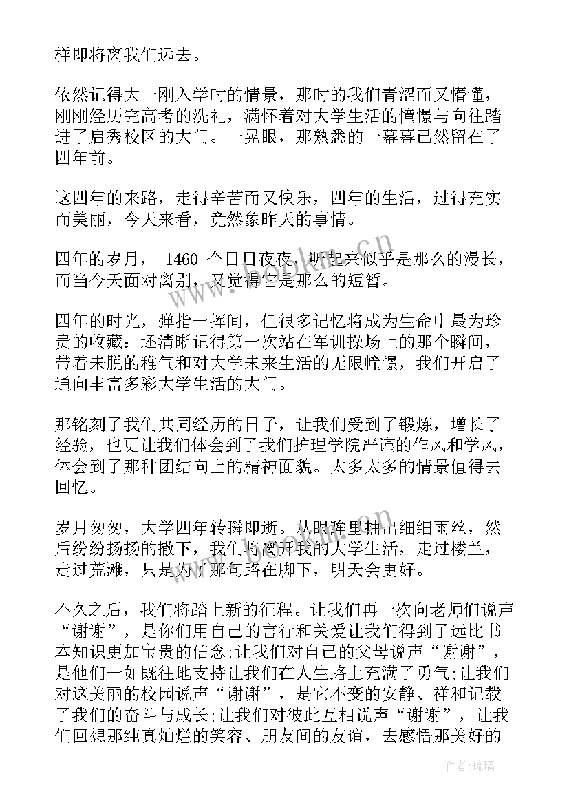 毕业演讲词英语 大学生毕业英语演讲稿(汇总10篇)