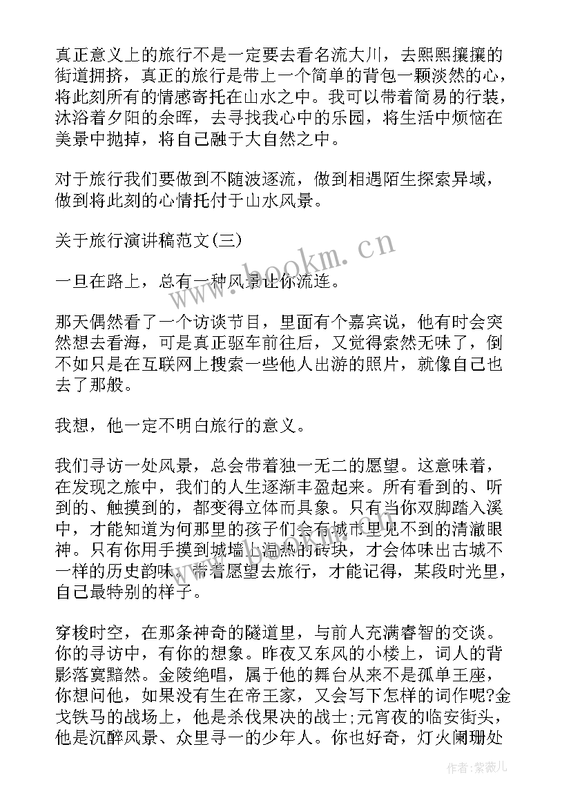 最新王源演讲联合国演讲稿英文(大全7篇)