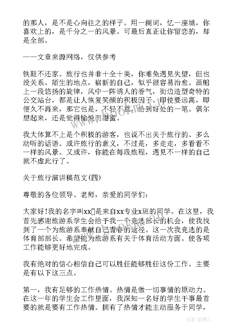 最新王源演讲联合国演讲稿英文(大全7篇)