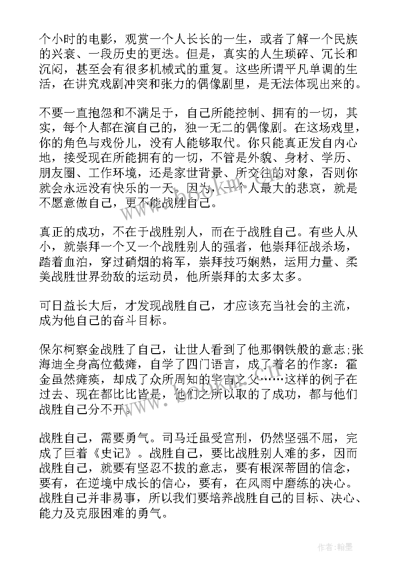 2023年孔子学堂演讲会听后感想(精选10篇)