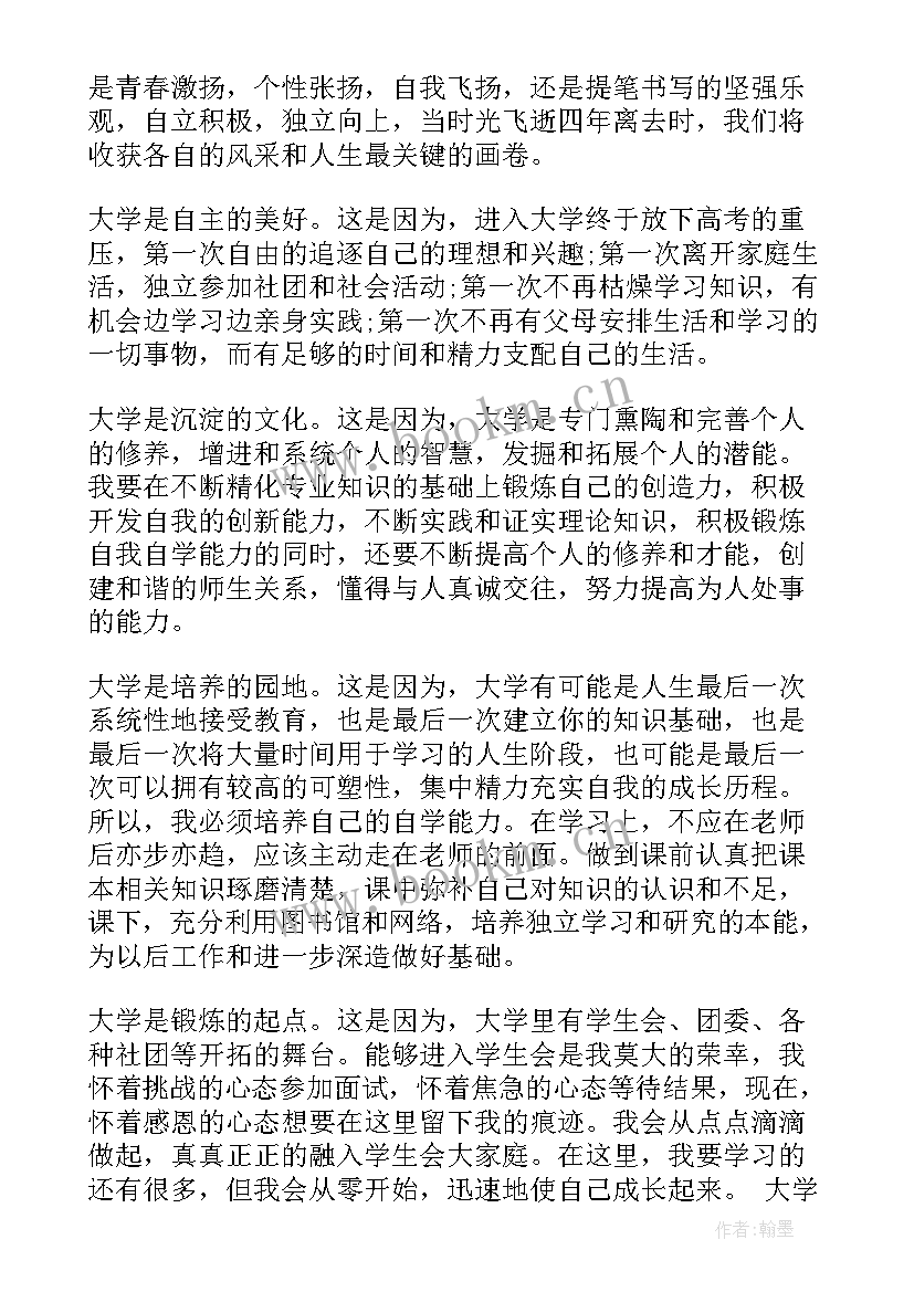 2023年孔子学堂演讲会听后感想(精选10篇)
