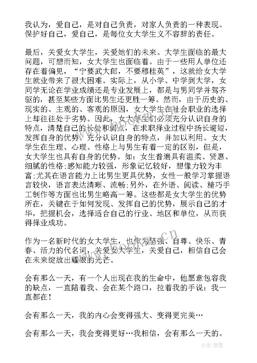 自己演讲范例(实用5篇)