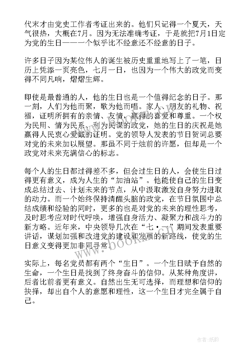 青春正燃手抄报(优质5篇)