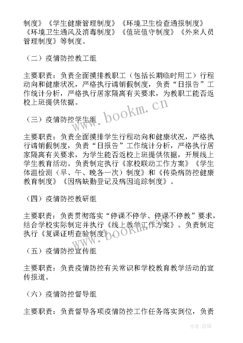 应急救援演讲比赛 防疫应急预案和应急措施(大全7篇)