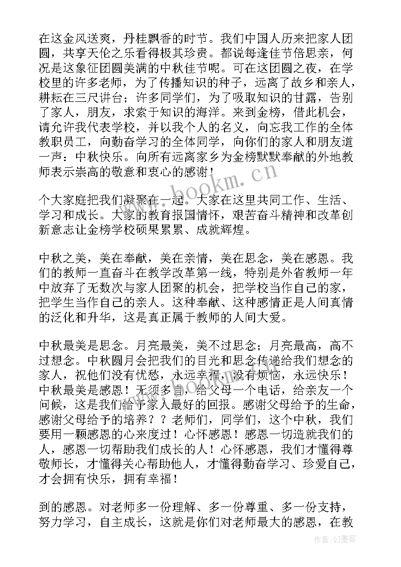 演讲词段落(优秀7篇)