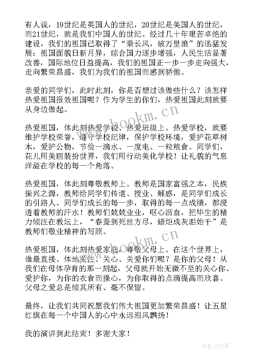 尽孝演讲稿(模板8篇)