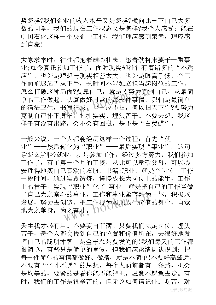 最新工会青年演讲稿三分钟 青年节演讲稿五四青年节演讲稿(优质5篇)