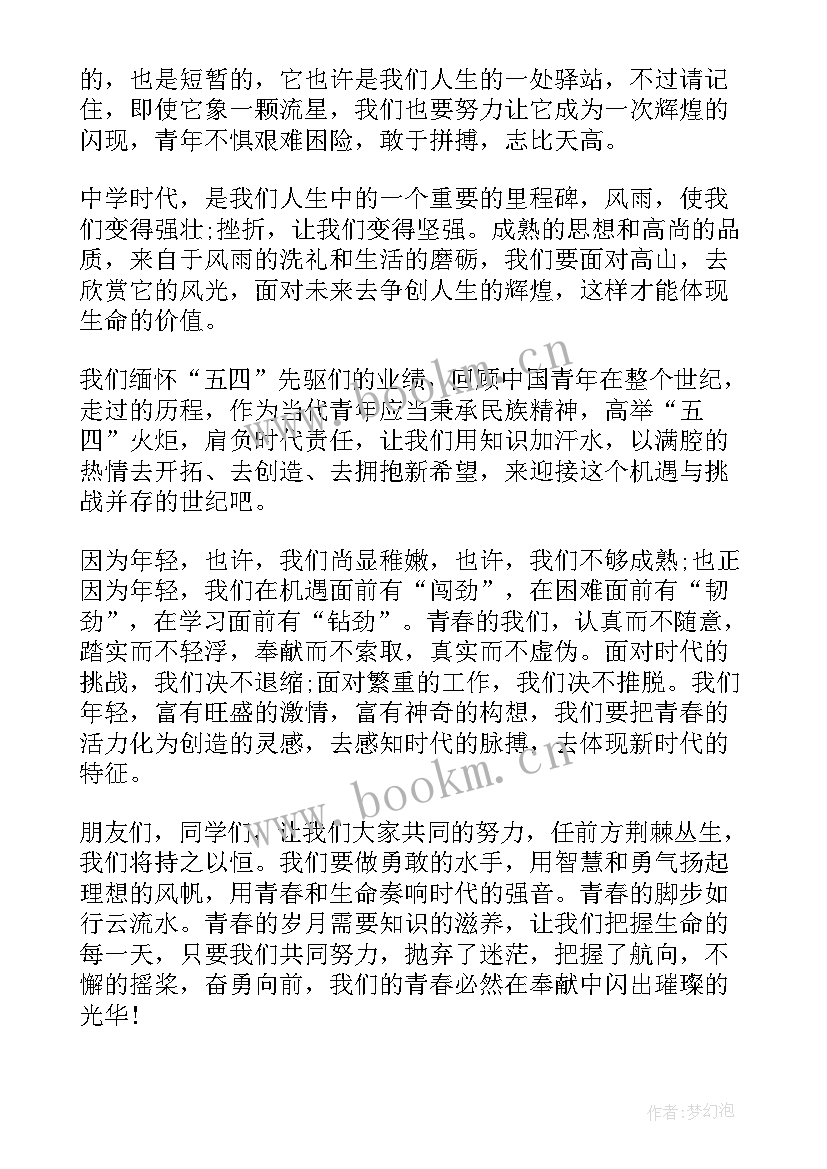 最新工会青年演讲稿三分钟 青年节演讲稿五四青年节演讲稿(优质5篇)