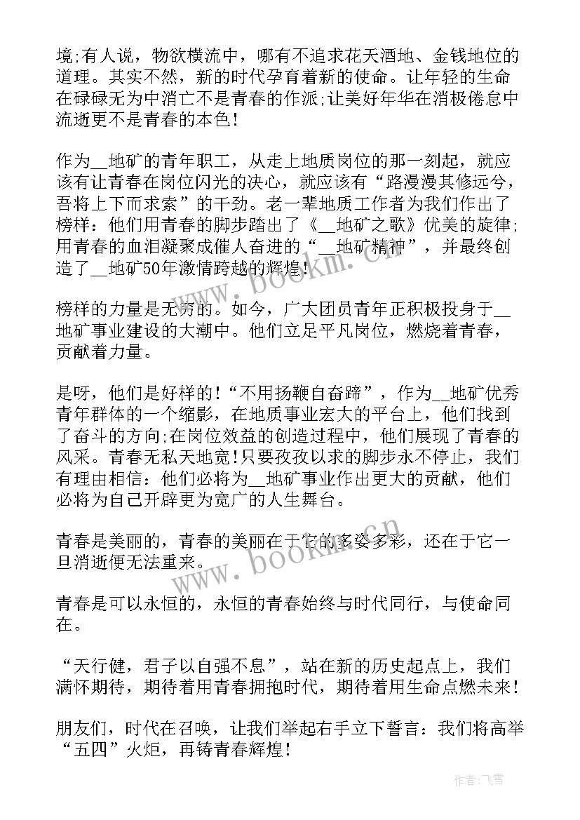 2023年榜样演讲稿 榜样的力量演讲稿(精选9篇)