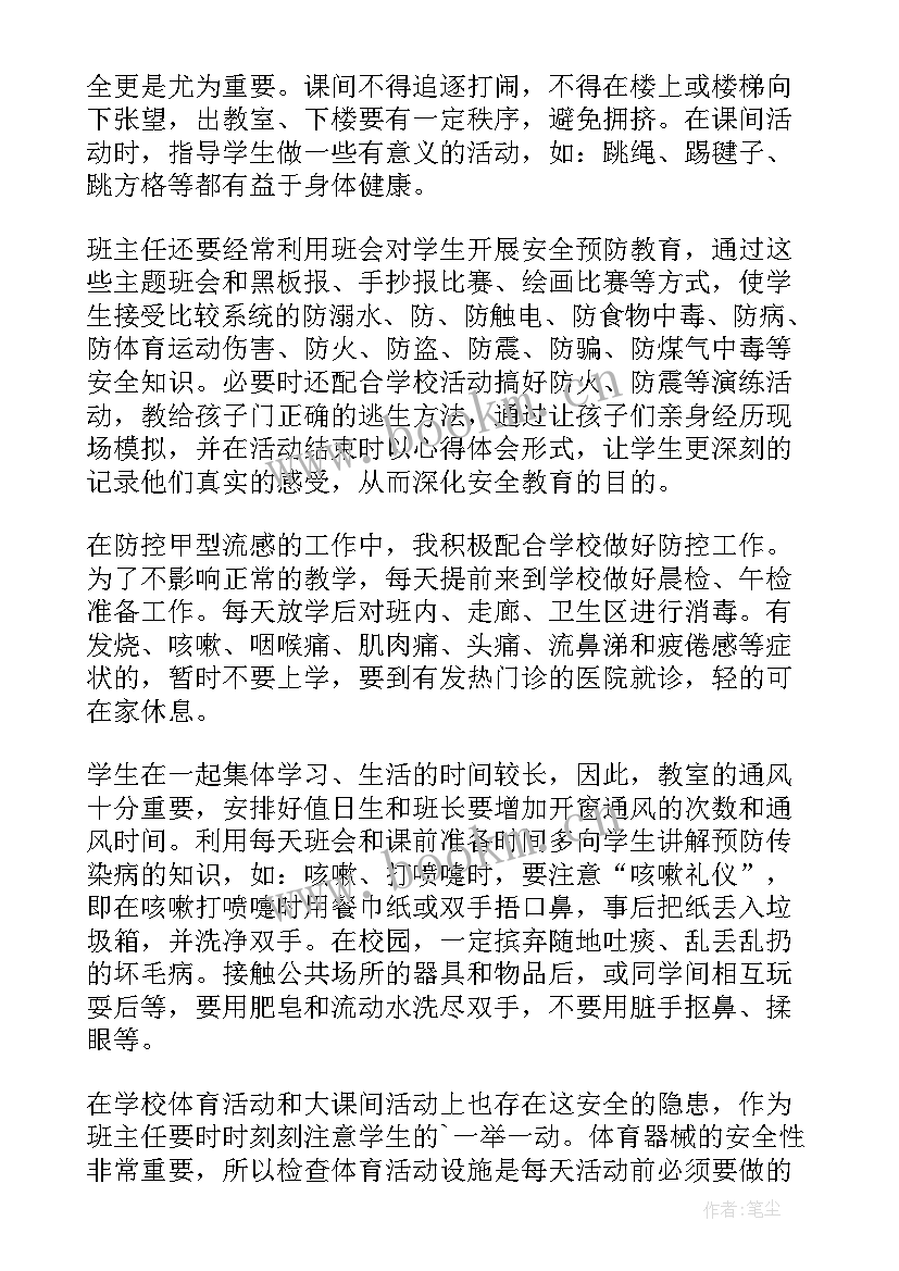 学生安全知识演讲 学生安全演讲稿(实用8篇)