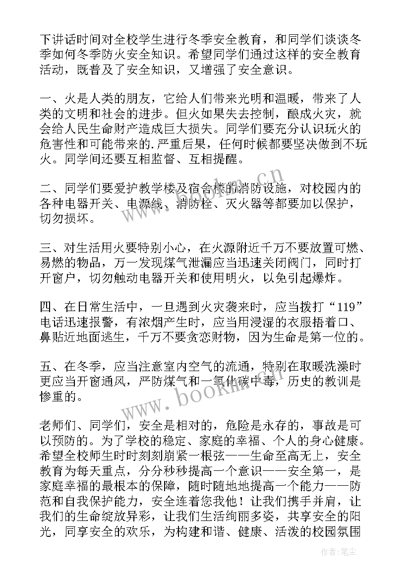 学生安全知识演讲 学生安全演讲稿(实用8篇)