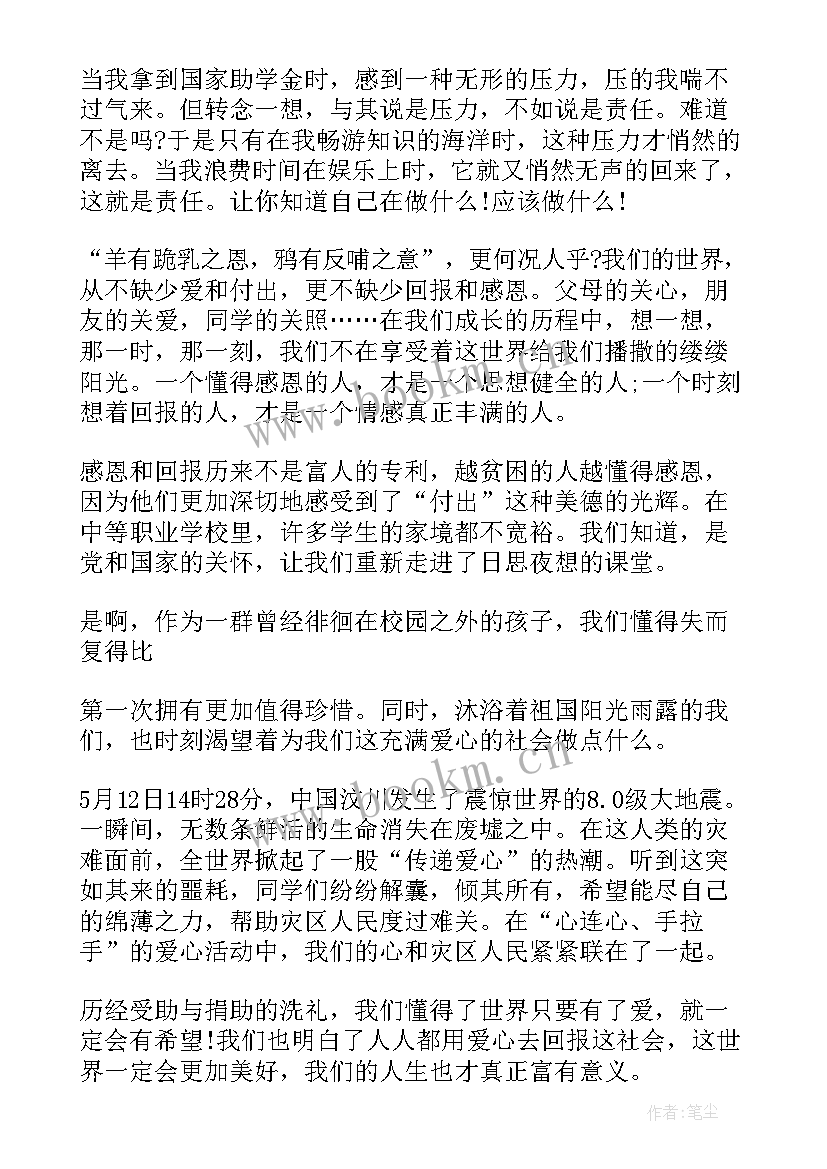 贫困生演讲稿(通用5篇)