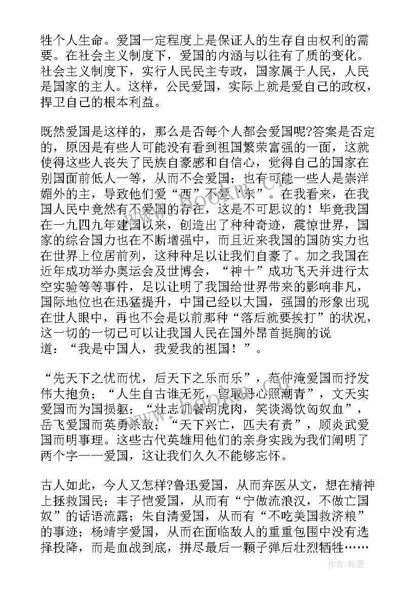 最新情怀的演讲稿(汇总10篇)