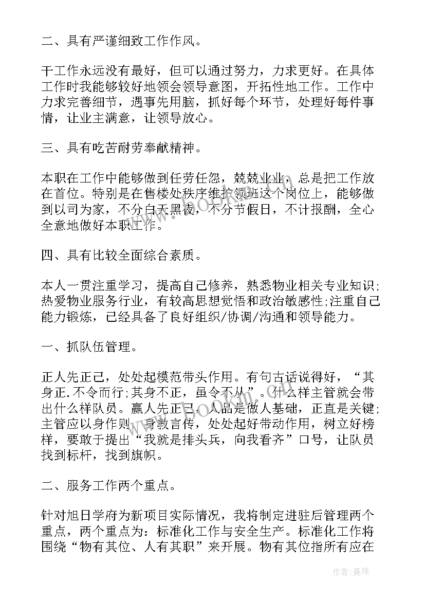 2023年服务人员演讲稿(通用9篇)