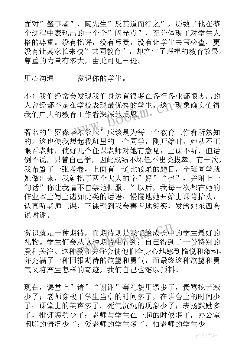 最新关系演讲稿 构建和谐师生关系的演讲稿(优秀10篇)