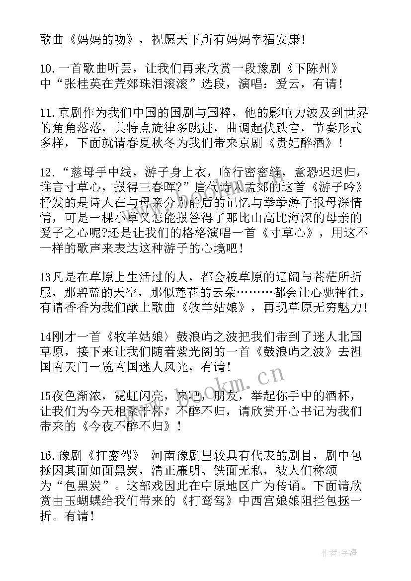 2023年曲艺队演讲稿三分钟 中学生演讲稿中学生演讲稿演讲稿(精选7篇)