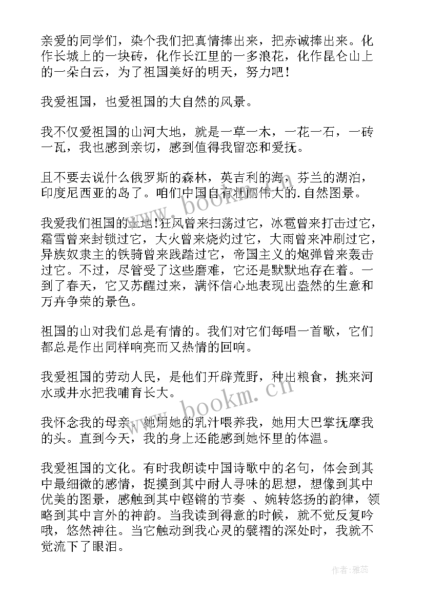 最新财政演讲比赛演讲稿(大全6篇)