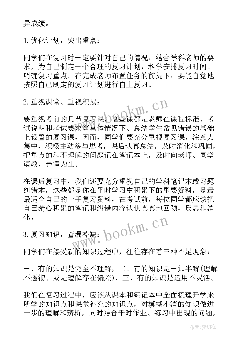 2023年商务演讲英文演讲稿(优质6篇)