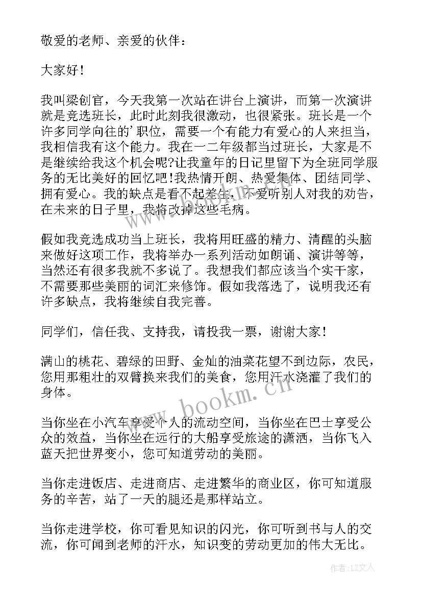 写演讲稿题目 安全演讲稿交通安全演讲稿演讲稿(实用10篇)