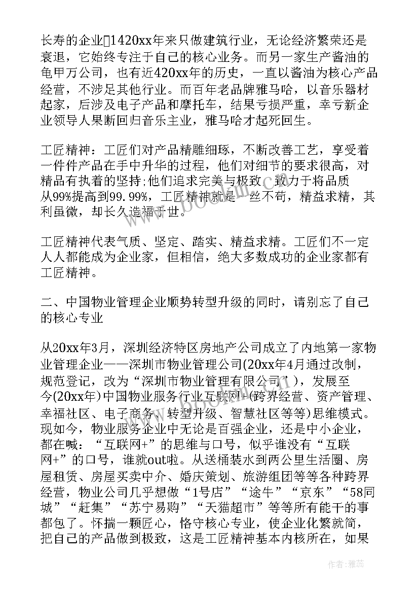 最新民航大学演讲稿 民航爱岗敬业演讲稿(通用8篇)