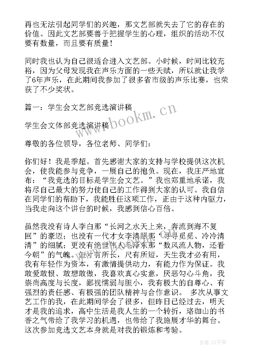 英语演讲艺术课程笔记(汇总7篇)