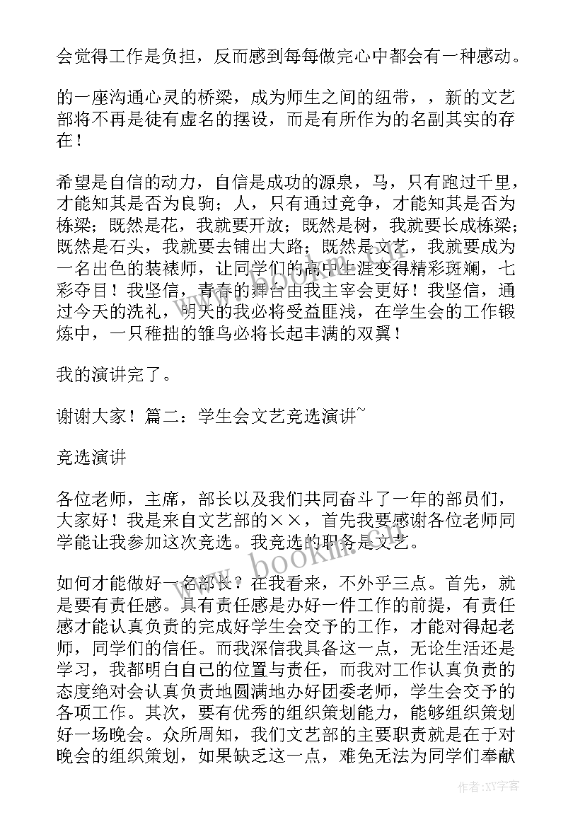 英语演讲艺术课程笔记(汇总7篇)