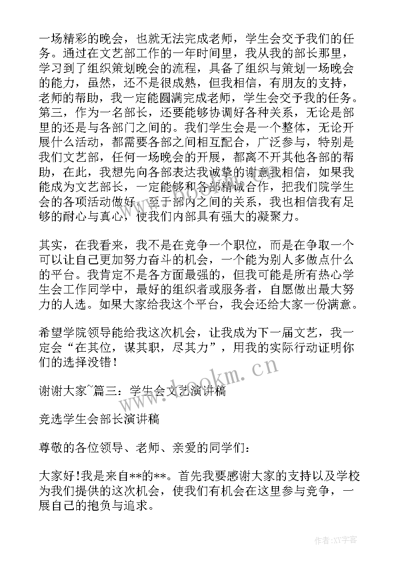 英语演讲艺术课程笔记(汇总7篇)