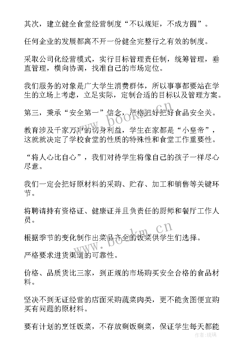 竞标演讲技巧开场白 竞标会演讲稿开场白(优质8篇)