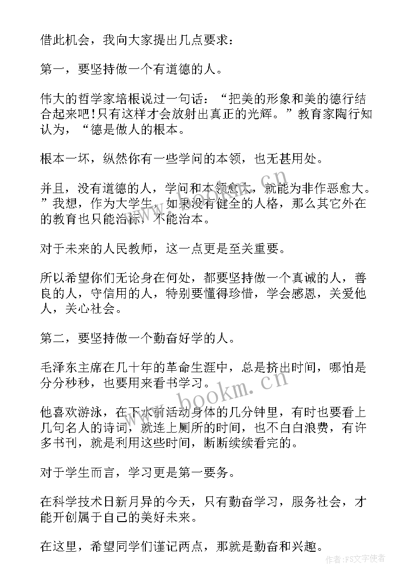 贝壳经纪人获奖感言(汇总10篇)