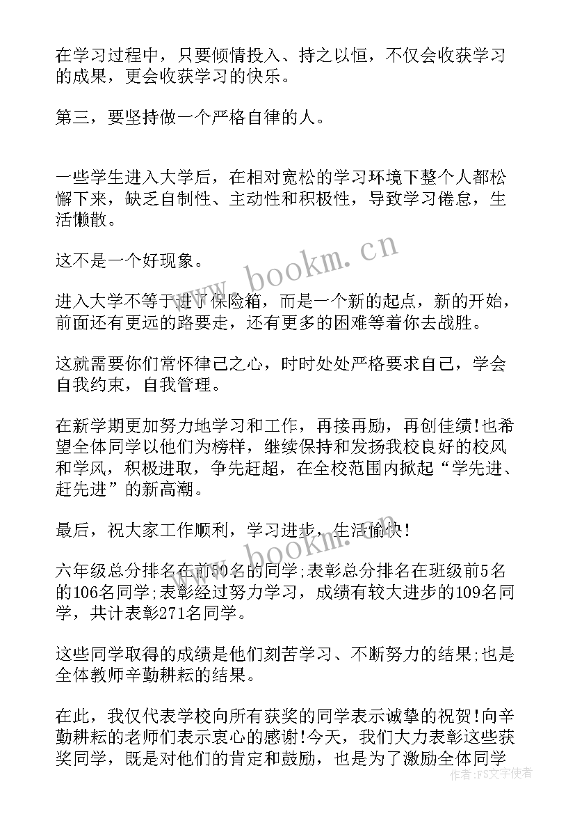 贝壳经纪人获奖感言(汇总10篇)