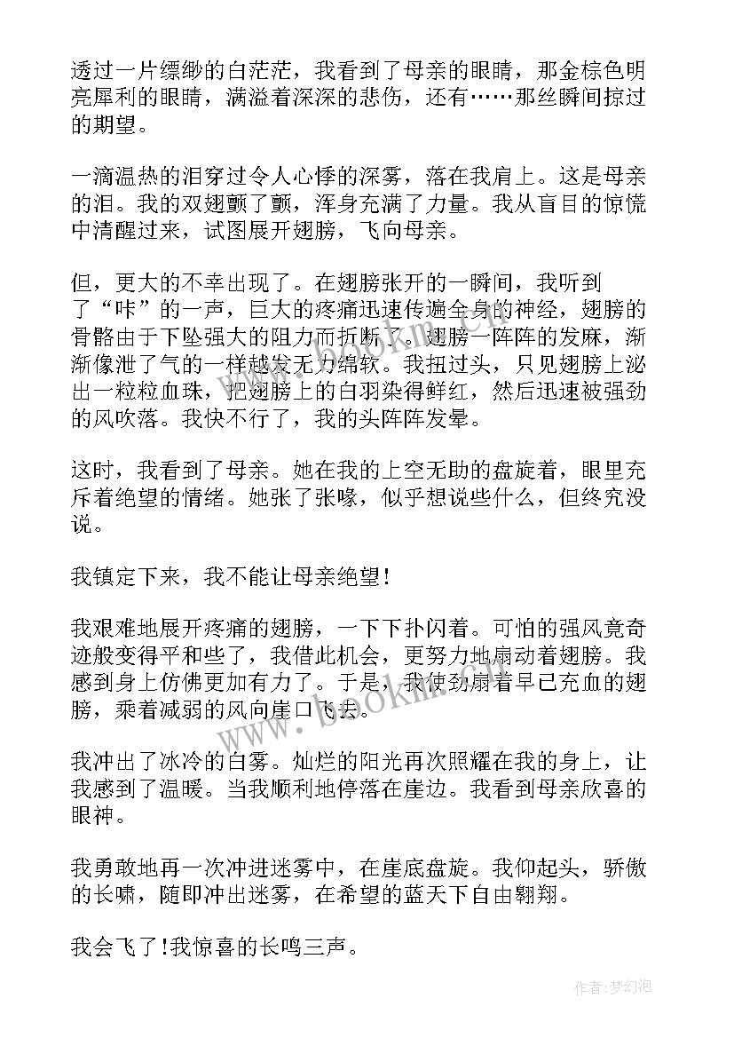 2023年主持招生宣传语(优质10篇)