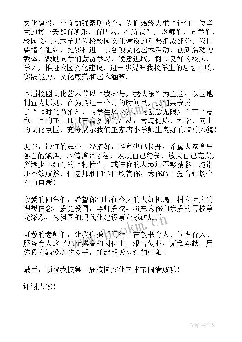 2023年英文演讲稿格式及(通用6篇)