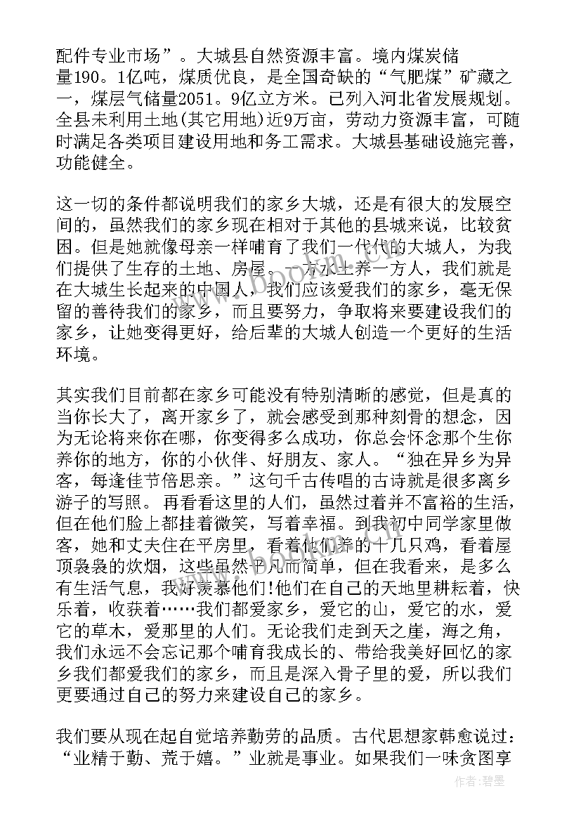 最新德育少年演讲稿一年级(汇总9篇)