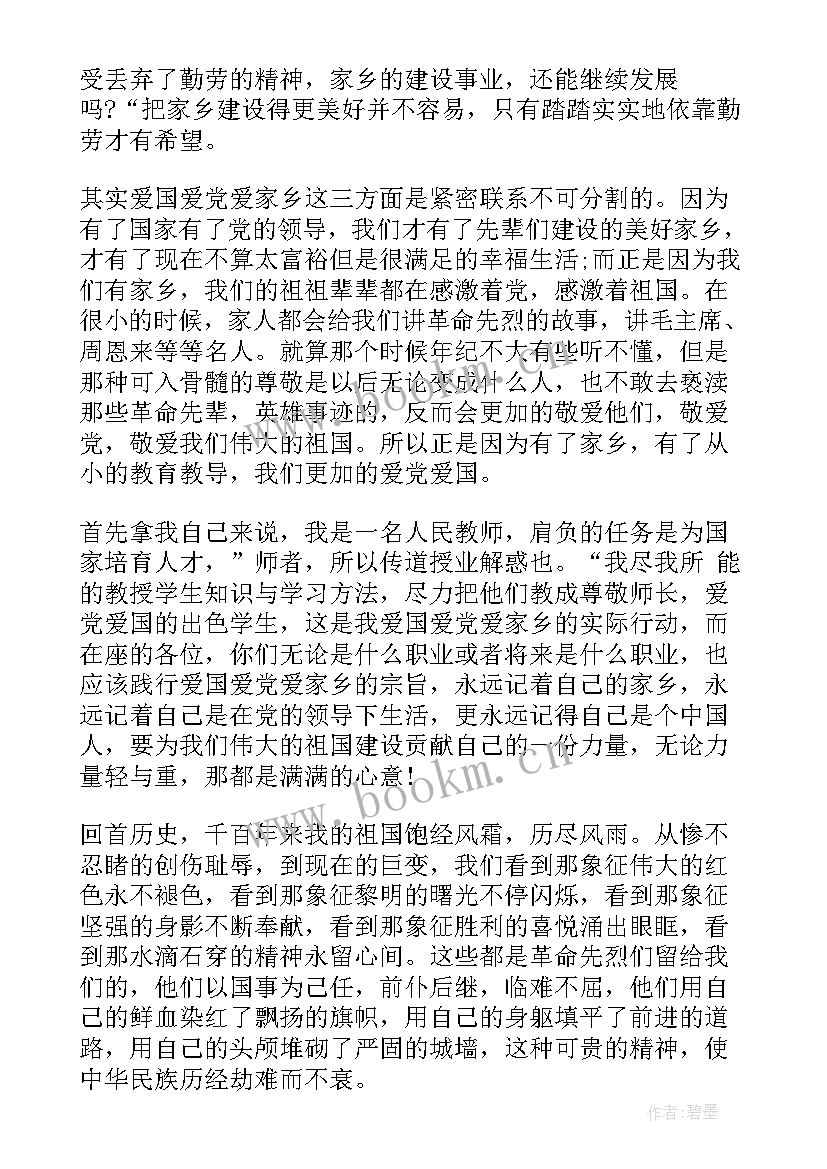 最新德育少年演讲稿一年级(汇总9篇)