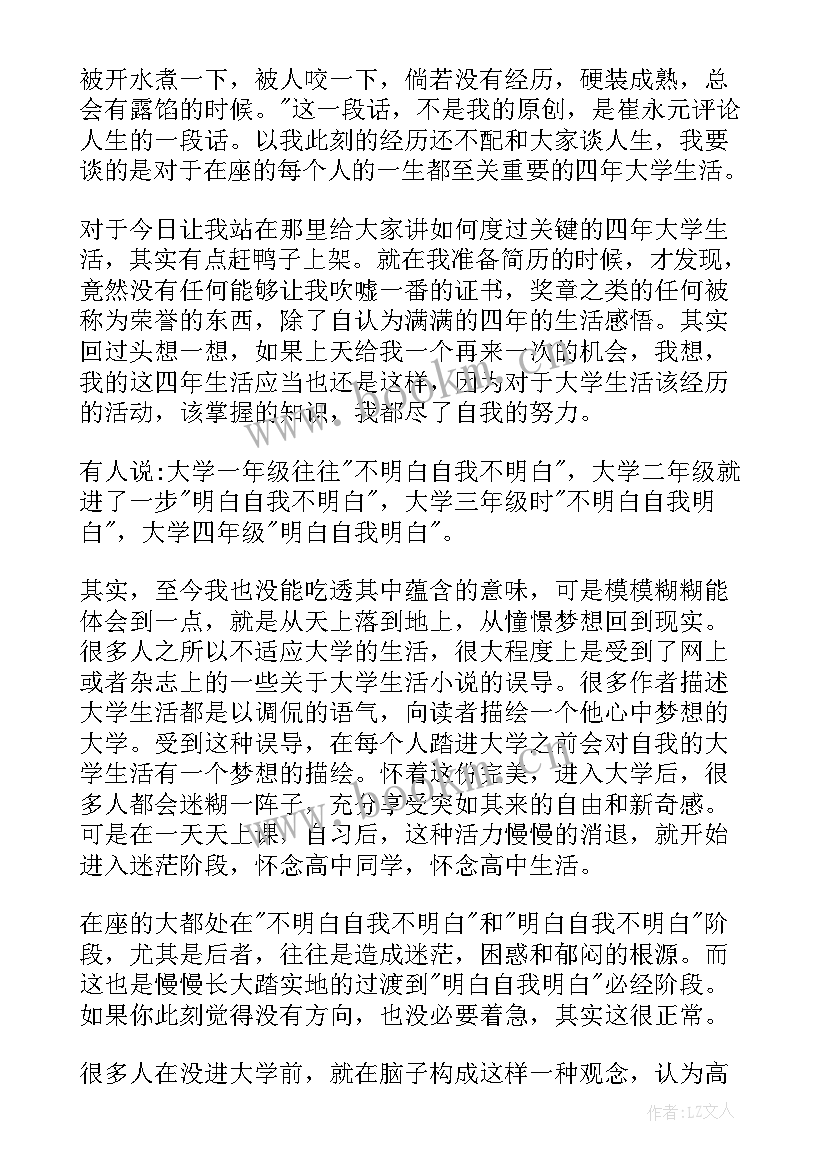 2023年秋收演讲稿小学(模板6篇)