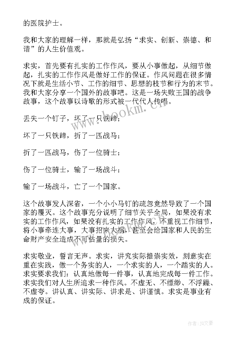 2023年医院职工演讲稿(实用5篇)